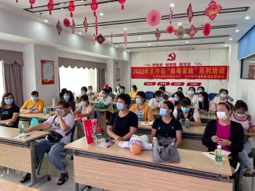 2022年文冲街“南粤家政”系列培训-妇婴护理员